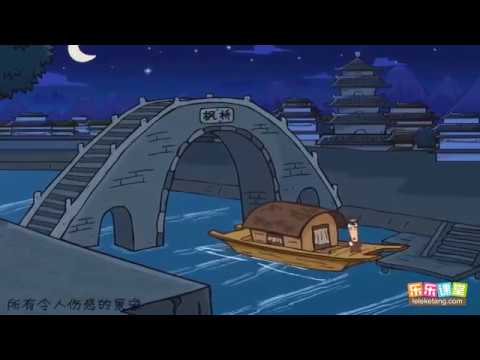 泊意思