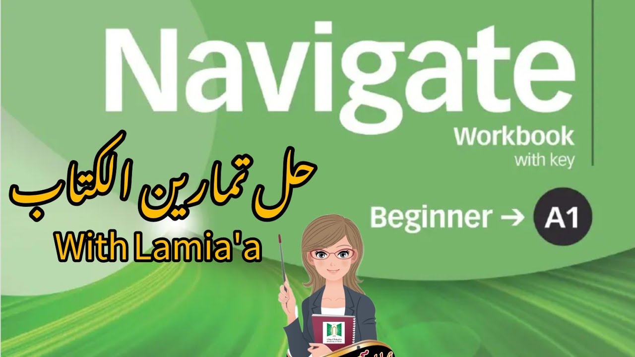 Navigate Beginner A1-Workbook-Unit 10 Answers | حل الوحدة العاشرة