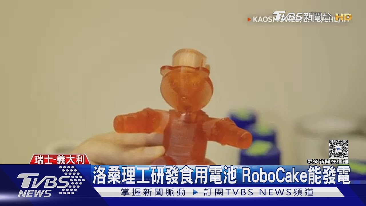 零件裹巧克力! 全球首款「自主發光」蛋糕 連電池都能吃