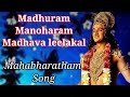 Madhuram Manoharam Krishna Song Mahabharatham Lyrical Video