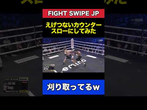 えげつないカウンタースローにしてみた #shorts #格闘技 #k1 #rizin #breakingdown