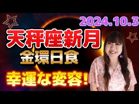 今日の日食: だからこそ劇的になる可能性がある
