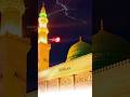 Shab E Meraj Full Screen Whatsapp Status Islamic Life Islamicstatus Shabemerajstatus Shabemairaj
