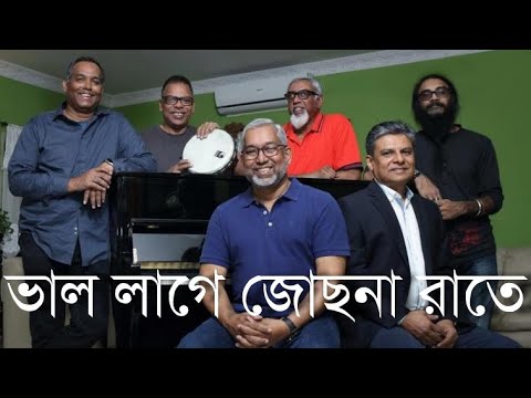 ভাল লাগে জোছনা রাতে (valo lage josna rate) Nakib khan l Renaissance l Lyrical Video