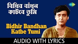 Bidhir Bandhan Katbe Tumi with Lyrics  Kishore Kum