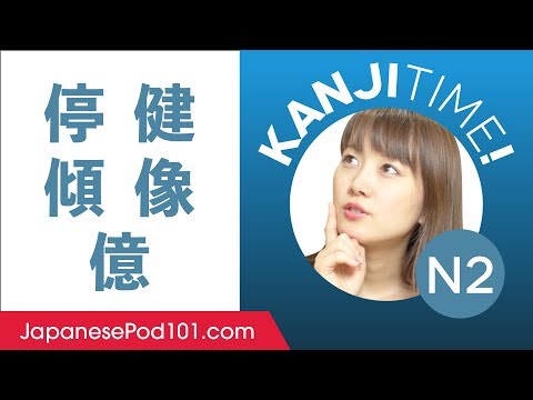Kanji for Absolute Beginners JLPT N5 Level 1 How to Read and Write Japanese