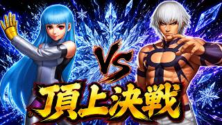 【八門モード】一歩も譲らないギリギリの攻防！【KOF98UMOL】