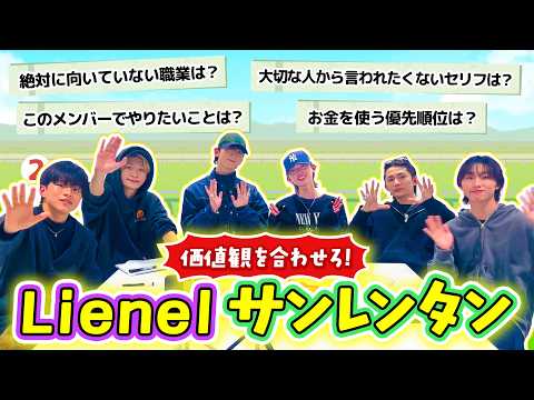  【価値観を合わせろ！】「サンレンタン」で遊んでみた！