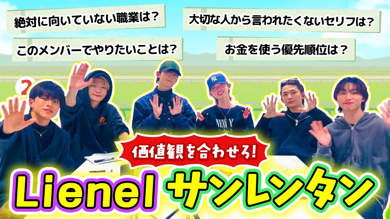 【価値観を合わせろ！】「サンレンタン」で遊んでみた！