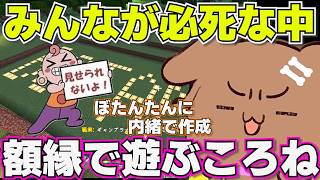 【ホロ金策サバイバル2】Day4 みんなが金策する中でマイペースなエンジョイ勢ころさん【ホロライブ戌神ころね切り抜き】