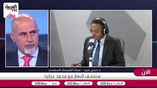 عبيد: توجه ترمب نحو إيران يعكس أعنف عملية اقتصادية ضد طهران