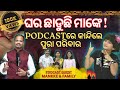 ଘର ଛାଡ଼ୁଛି ମାଙ୍କେ କାନ୍ଦିଲେ ପୁରା ପରିବ�
