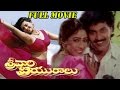 Srivari Priyuralu Telugu Full Length Movie Vinod Kumar Aamani Priya Raman
