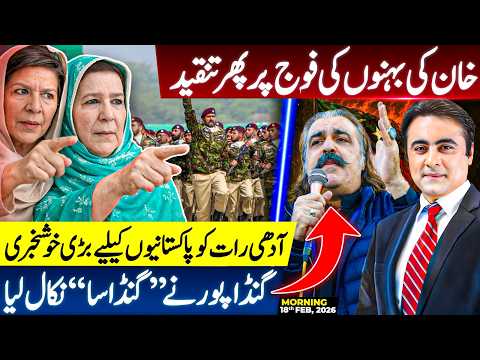 Khan’s Sisters TARGET Army Again | Big News for Pakistanis | Gandapur’s Power Play Revealed