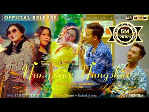 NUNGSHIRE NUNGSHIRE ~ Official MV Release | SURMA CHANU & RAHUL ASEM |feat. SANJOY VENUS