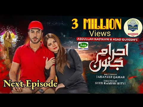 Ehraam-e-Junoon Episode 24 Teaser - 19th July 2023 - Mashhadi TV ahraameJunoon #review