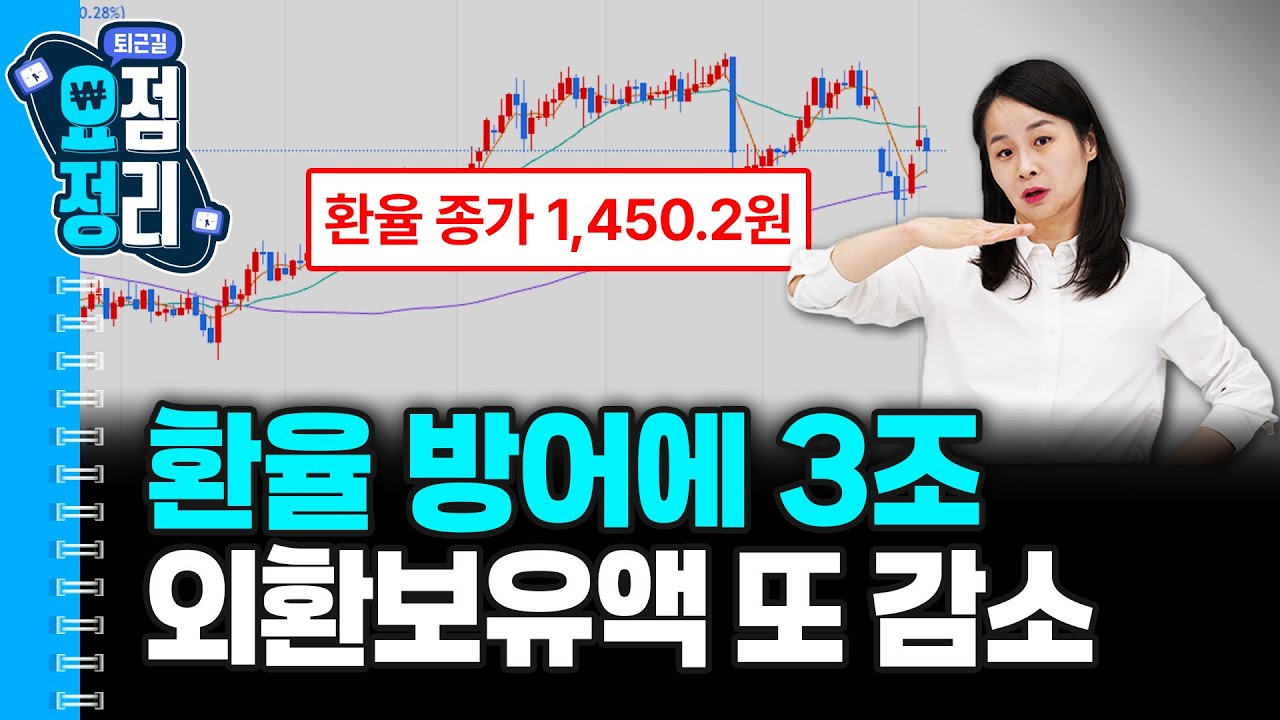 국민주식 삼성전자 시총 1000조 돌파 [2월4일 #퇴근요정]