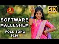 Software Malleshem Latest Folk Song Latest Folk Songs 2020 Jansi Lyri GOLDEN PEACOCK