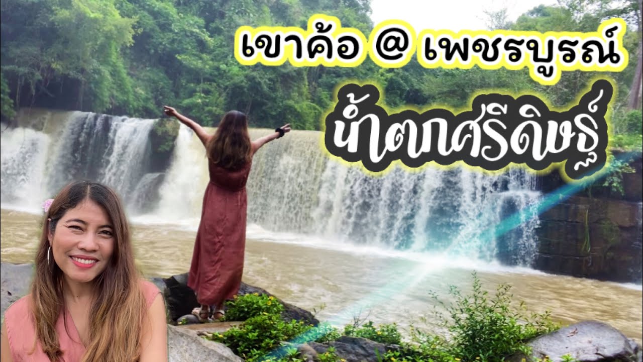 Sri Dit Waterfall