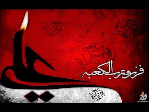 Shahadat Eve Imam Ali (as) / Mahe Ramadhan 1443 - 21st Night Program