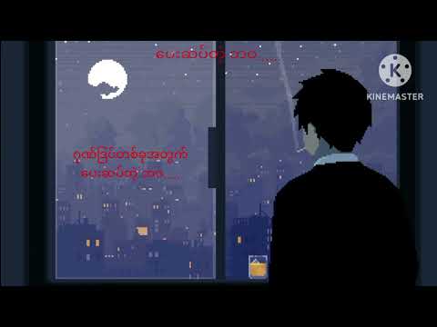 pay sat tae bawa (offical songs)