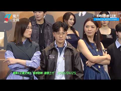 【《正義女神》結局週劇透】佘詩曼周嘉洛馬貫東甚至陳煒都認為自己“做緊正確嘅事” 高成彬嘅例子再次印證“慈母多敗兒”？