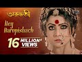 Hey Naropishach Arundhati Koel Mallick Indraneil Sengupta Monali Thakur Jeet Gannguli