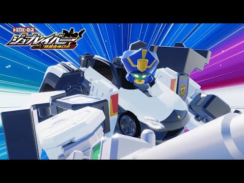 【ジョブレイバー】ギガントポリスブレイバー KOBANアーマー 最速徹底解剖！ジョブレイバーOP付き【トミカ】
