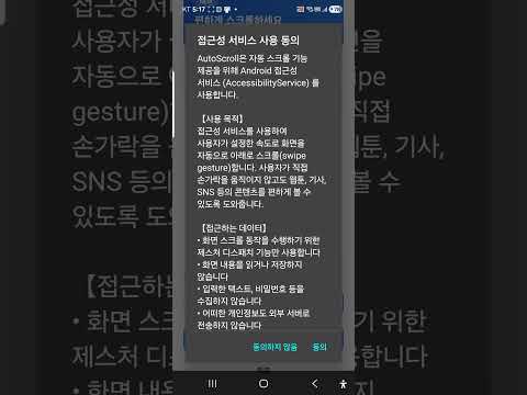 auto-Scroll