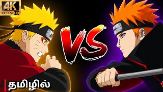 Download lagu Naruto VS Pain Full Fight Scenes 😎💥😈💀 || @All-timeanime7300 #naruto #anime #youtube mp3