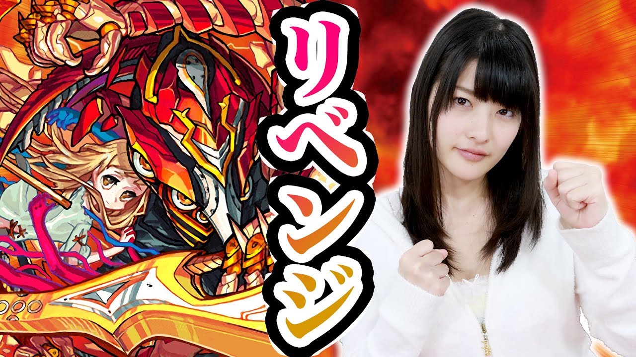 【モンスト】ついにリベンジ！神谷えりなが爆絶・アヴァロンに挑んだ結果･･･