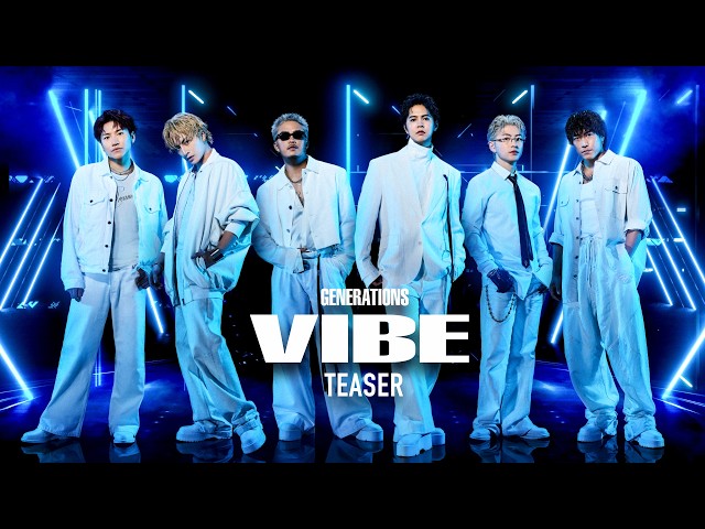GENERATIONSの新曲「VIBE」9/28(月)先行配信リリース&MV公開が決定!同日、LINE SP生配信を開催! 3 YouTubeサムネイル