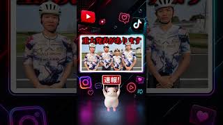 【速報】6日 まさがチーム「MAS X SAURUS」の解散を発表