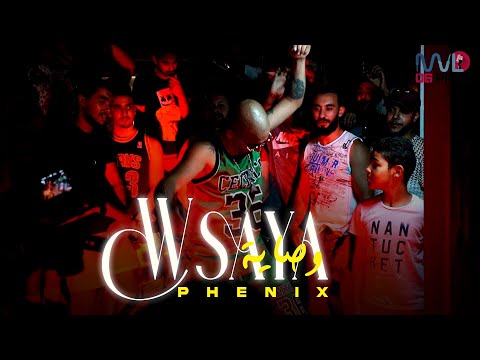 Phénix - WSAYA (Official Music Lyrics Video)