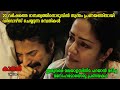 Kaathal The Core Mammootty Jyothika Kaathal Jeobaby Movieexplanation Review Romantic