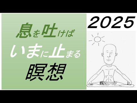 仏教学科 【8月20日水曜日】瞑想Time 7am・Everyday 30 minutesのLive配信
