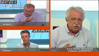 ΠΟΛΙΤΙΚΟΙ ΔΙΑΛΟΓΟΙ ΣΤΑΥΡΟΣ ΜΠΕΝΟΣ 18 05 2018
