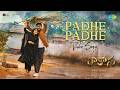 Padhe Padhe Video Song Rakasa Sangeeth Shobhan Nayan Sarika Anudeep Dev Manasa Sharma