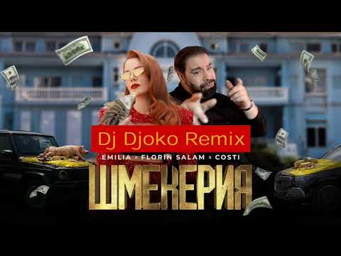 EMILIA x FLORIN SALAM x COSTI • SHMEKERIA - 🔱 Dj Djoko Remix 🔱