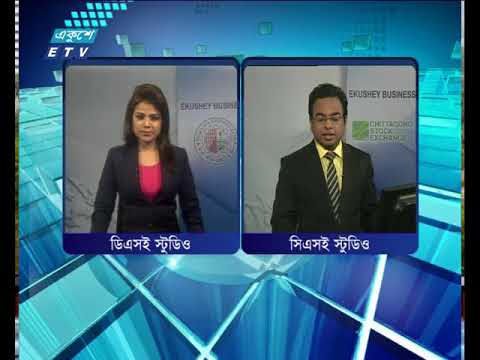 শেয়ার বাজার আপডেট ৪র্থ পর্ব ১৩ মার্চ ২০১৮