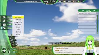 【Winning Post 10 2026】発売したよ！＞＜　遊ぼうよ♪新機能堪能したいっ