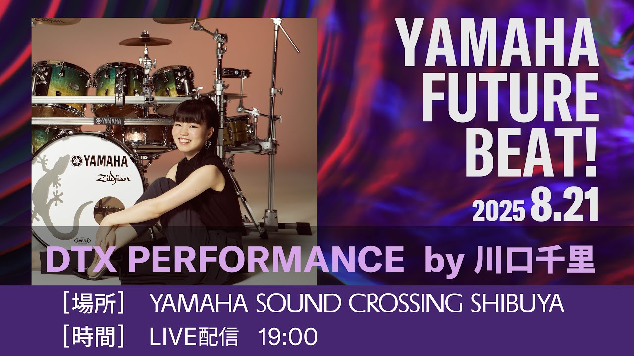 Yamaha FUTURE BEAT !  DTX PERFORMANCE  by 川口千里