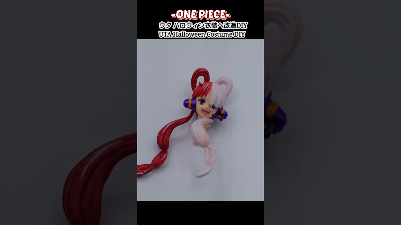 ウタ ハロウィン衣装に変更してみた！フィギュア ワンピース#onepiece