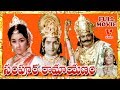 SAMPOORNA RAMAYANAM TELUGU FULL MOVIE SHOBAN BABU CHANDRAKALA JAMUNA V9 VIDEOS