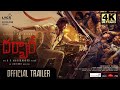 DARBAR Telugu Official Trailer | Rajinikanth | A.R.Murugadoss | Anirudh Ravichander | Subaskaran |