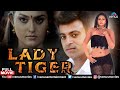 Lady Tiger Hindi Dubbed Movie Riyaz Khan Vindhya Swarnamalya Hindi Dubbed Action Movie