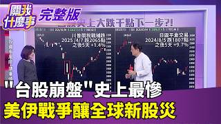 關我什麼事 20260304