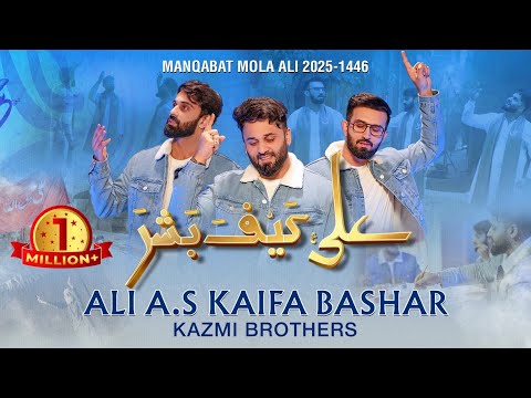 13 Rajab New Manqabat 2025 | Ali Kaifa Bashar | ھا علی بشر کیف بشر | Kazmi Brothers