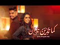 Rajaa & Omar Belmir - Kama Todino Todan (EXCLUSIVE Music Video) | رجاء و عمر بلمير - كما تدين تدان Rajaa & Omar Belmir - Kama Todino Todan (EXCLUSIVE Music Video) | رجاء و عمر بلمير - كما تدين تدان