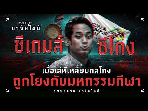 คลิกเพื่อดูคลิปวิดีโอ